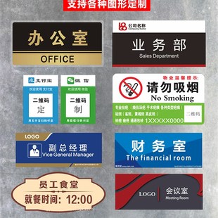 亚克力标识牌定制科室牌门牌定做公司门牌号办公室挂牌UV打印丝印