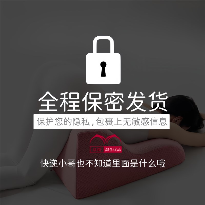 夫妻床上情性趣沙发做用a啪啪神器枕头行房垫房事辅助垫屁股抬高