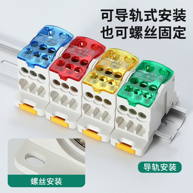 UKK分线盒接线端子排单级零线接线盒并线神器电线连接器大电流