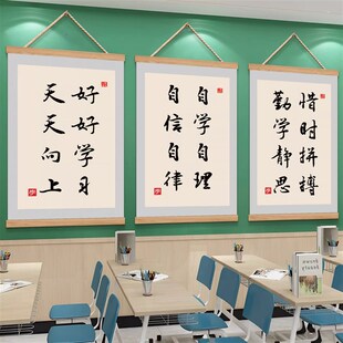 入室即静入座即学挂牌国风班级环创主题墙进入此门只谈学习教室装