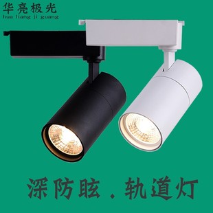 轨道灯led射灯服装 店商用家具展厅cob导轨灯超亮30W35W橱窗聚光灯