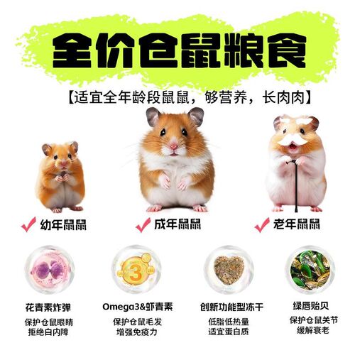 TIYES提野星莓果鲜肉仓鼠粮营养主粮金丝熊主粮冻干仓鼠粮