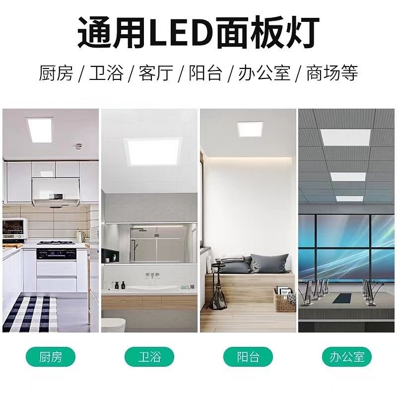 卫生间浴室集成吊顶led灯嵌入式厨房天花平板灯铝扣板厨卫吸顶灯