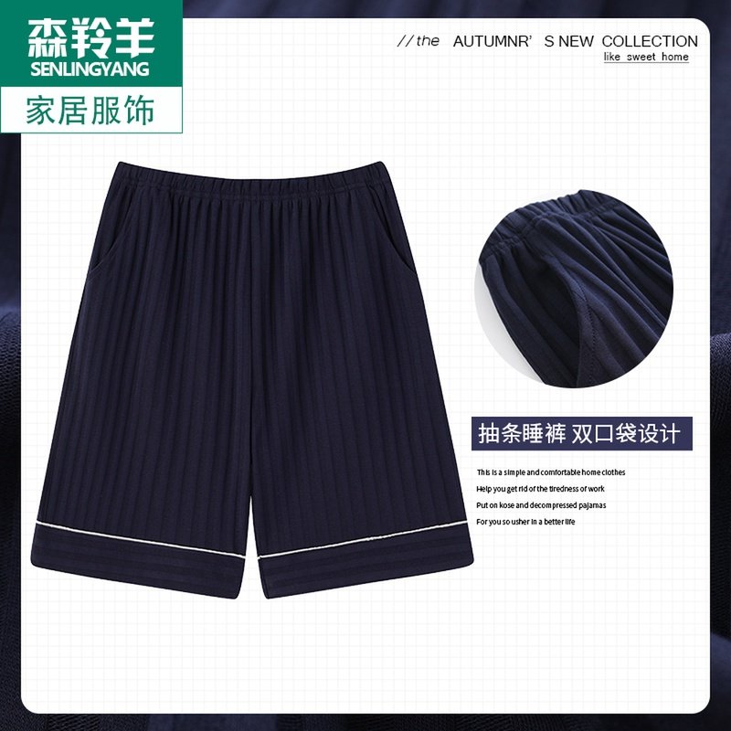 睡裤男夏天薄款纯棉男士家居短裤单条夏季全棉五分居家裤宽松大码,女士内衣/男士内衣/家居服,睡裤/家居裤,淘宝优惠券,粉丝福利购,淘宝优惠卷