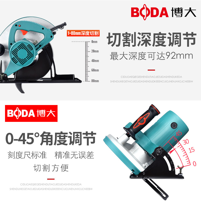 博大电圆锯7寸圆盘锯9寸10寸木工手电锯家用手提切割机倒装电园锯