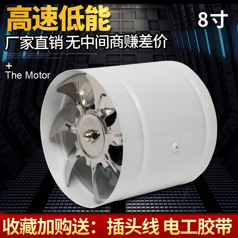8寸工业高速强力厨房卫生间家用管道换气排风扇吸油烟抽风机200#