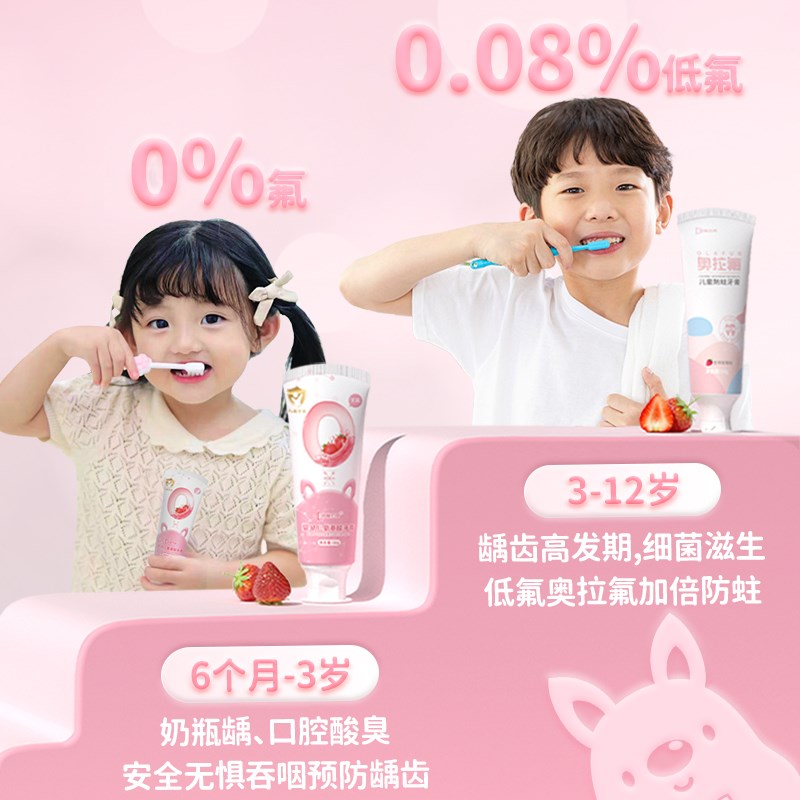 婴幼儿童牙膏0到3-6一12岁非可吞咽防蛀牙刷宝宝牙膏专用含氟无氟