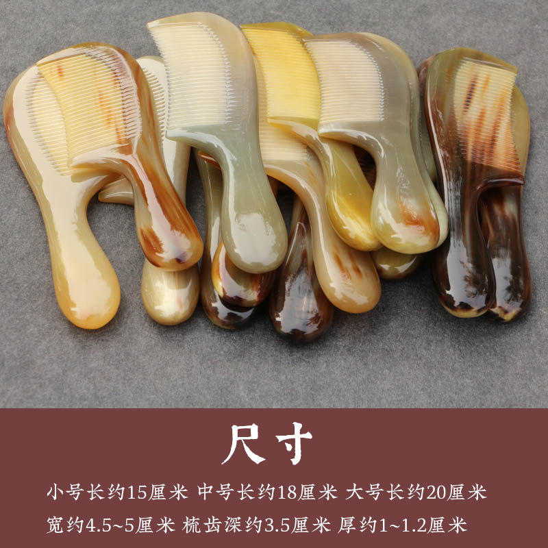 天然白牦牛角梳 密齿直发梳 防静电牛角按摩梳 护发养发梳 精品梳