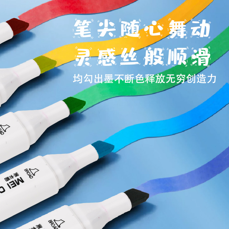 美卡勒马克笔软头480色全套双头油性不透色小学生美术生动漫专用