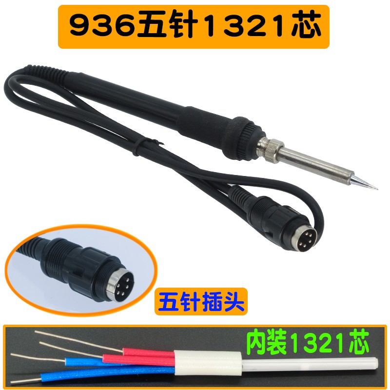 936烙铁手柄 907 969 937 9388586 852D 焊台手柄配件发热芯焊枪