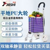杰适铝合金买菜车购物车小拉车折叠可携式 家用手推车老人拉杆推车