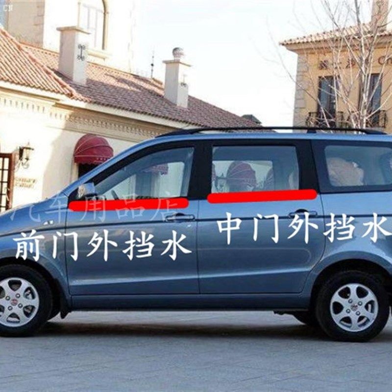 五菱宏光 宏光s前门玻璃中门玻璃内外挡条内外压条内外夹条防水条