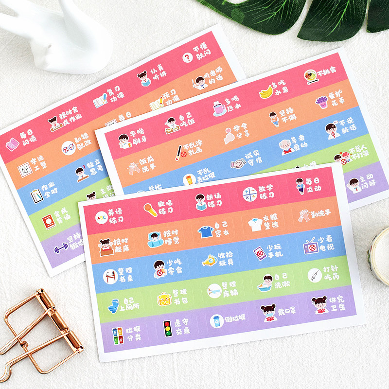 幼儿园小班中班大班儿童专用学习生活好习惯养成贴纸家庭家用育儿,文具电教/文化用品/商务用品,贴纸/立体贴纸,淘宝优惠券,粉丝福利购,淘宝优惠卷