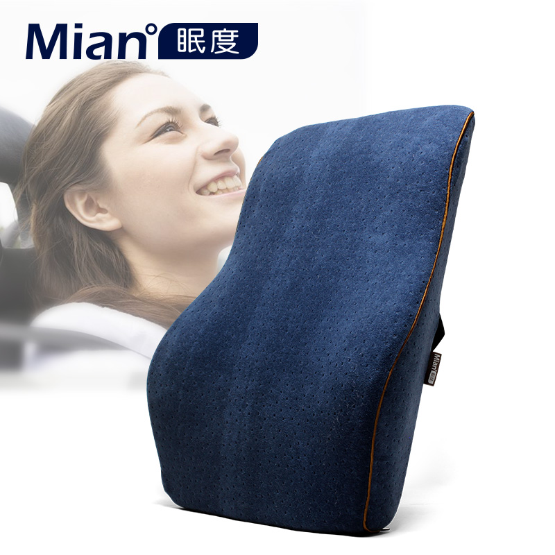眠度办公室靠垫座椅护腰靠垫背腰枕椅子靠枕汽车腰靠记忆棉慢回弹