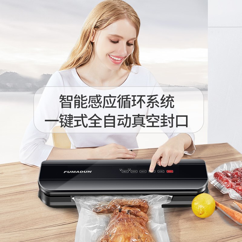 福玛顿全自动家用真空封口机食品包装机保鲜塑封机干湿两用商用