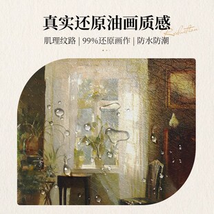 室内阳光霍尔斯丹麦画家法式复古艺术挂画中古风客厅玄关装饰画