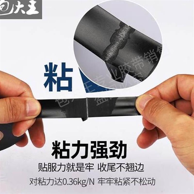 大卷电工胶带绝缘胶布p防水电线包布加宽耐高温高压白黑色万得