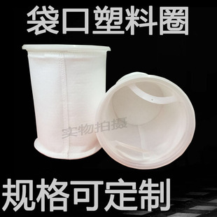 钢圈液体过滤袋商用豆浆过滤聚丙烯抽滤袋定制离心机脱水袋除尘袋