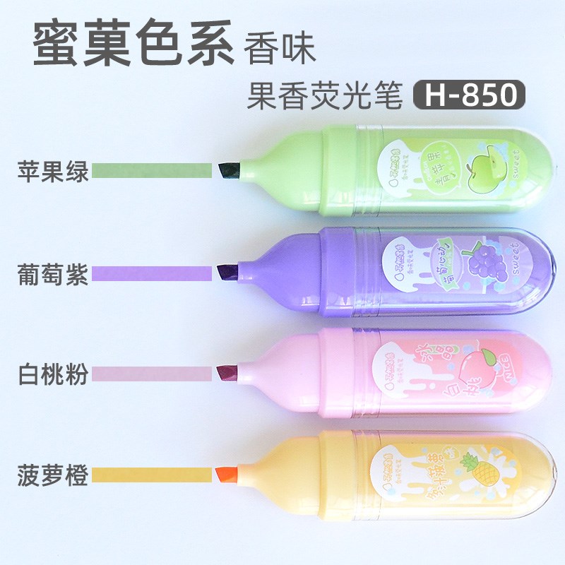 超时荧光标记笔蜜菓色系学生用手帐专用笔记号笔彩色划重点荧光笔