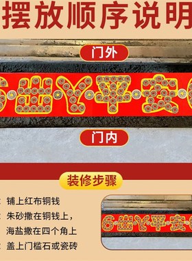 装修专用加厚五帝钱压门槛石入户门下压出入平安过门石真品纯铜币