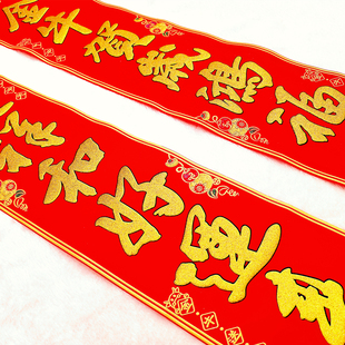 2022虎年生肖春联新年春节立体家用对联绒布背胶过年装饰福字门贴