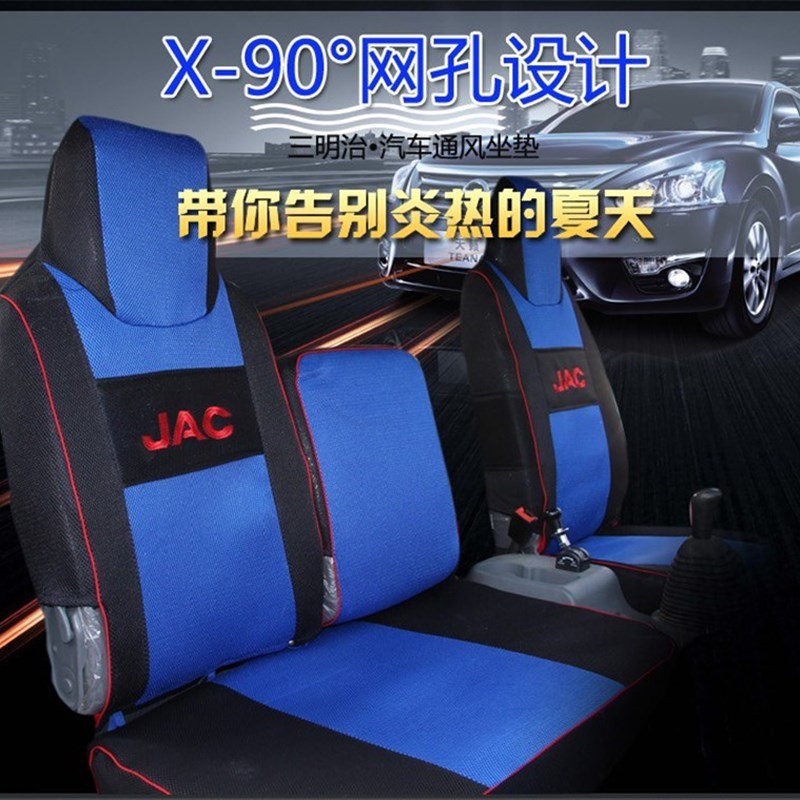 货车座套江淮骏铃V6v5E3e5帅铃E H330Q6Q3康铃J3j5X5H3h5J6坐垫套