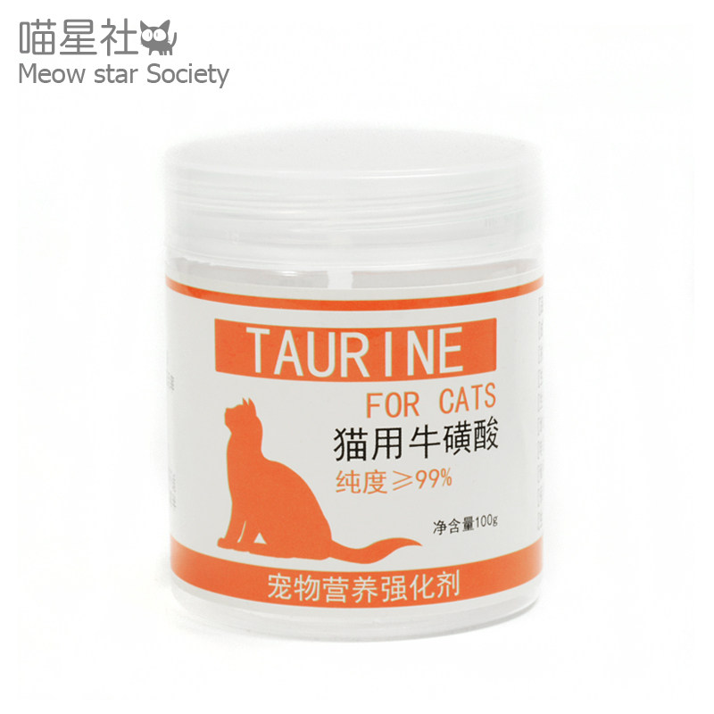 猫用牛磺酸 母猫怀孕分娩预防幼猫畸形产后视力心肌保健营养品,宠物/宠物食品及用品,猫狗通用营养膏,淘宝优惠券,粉丝福利购,淘宝优惠卷