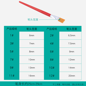 尼龙毛画笔勾线笔丙烯画笔水粉尼龙颜料排笔平头水彩笔套装 毛笔