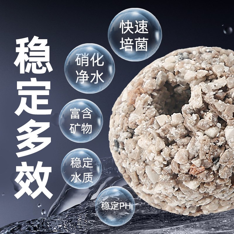 比多克底滤缸滤材龙鱼缸鱼缸过滤材料硝化细菌屋原矿球生化滤材