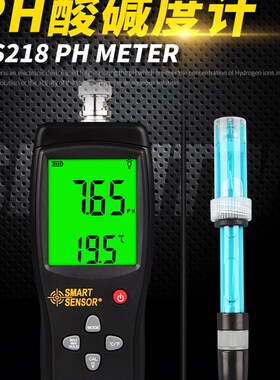 希玛AS218酸度计 PH值测试仪水产渔业水质酸碱度检测仪高精度PH计
