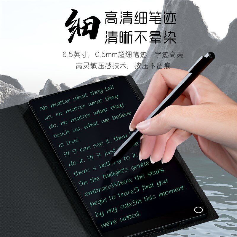 6.5英寸便携液晶手写板细笔记自带保护套可消除折叠写字板电子平