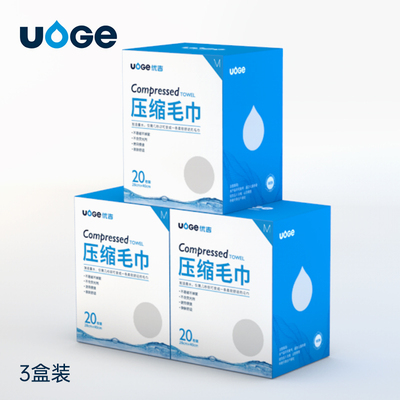 UOGE优吉压缩毛巾洗脸巾一次性亲肤旅行装纯棉加厚大号女男士便携