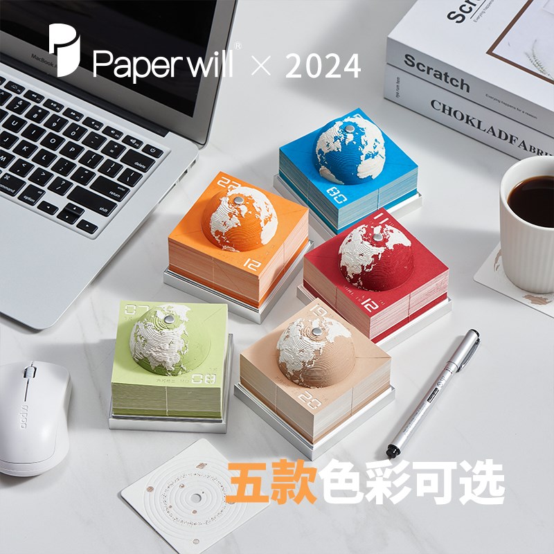纸雕2024龙年新款地球日历3d立体地球仪手撕便签创意台历定制礼物