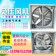 负压风机工业排气扇220v厂房大棚养殖降温系统车间工厂换气扇480