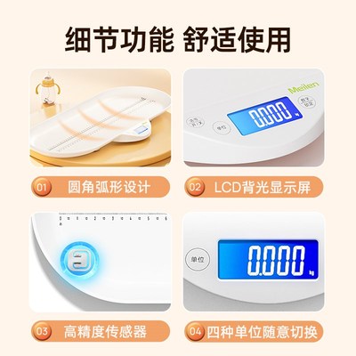 Meilen婴儿身高体重测量仪一体机新生儿家用精准宝宝称重器电子秤