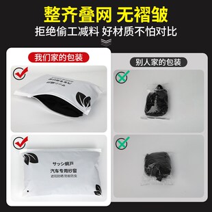 车窗防蚊汽车纱窗纱网车载车用防虫网蚊帐车门防蚊网遮阳轿车后排