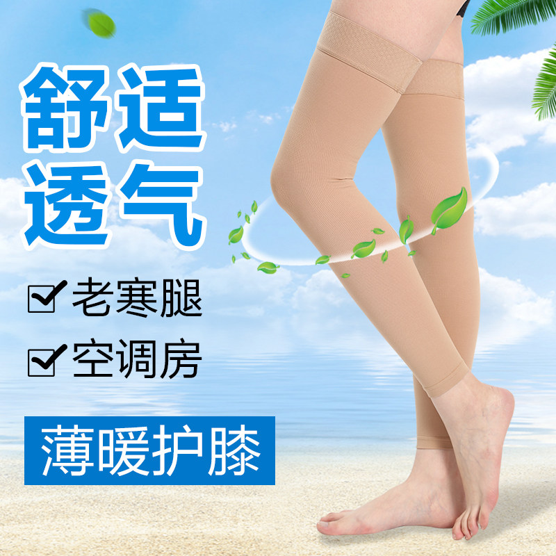 加长护膝保暖夏季超薄款隐形男女老寒腿膝盖关节发热护腿袜套无痕