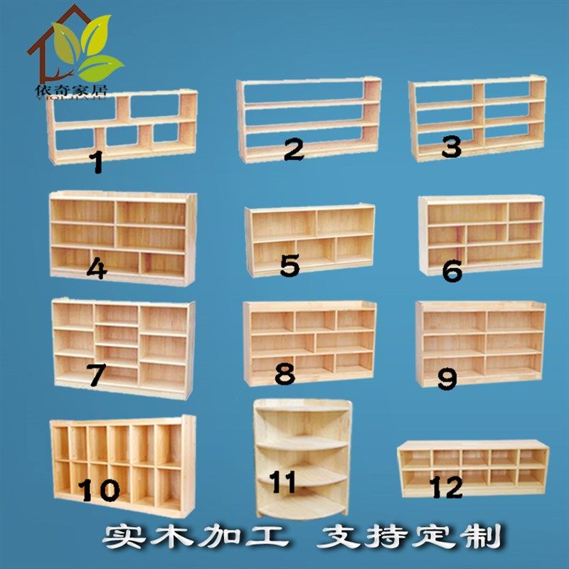 幼儿园书包柜实木玩具柜蒙氏教具柜儿童储物柜学生书架学校组合柜,住宅家具,组合书柜,淘宝优惠券,粉丝福利购,淘宝优惠卷