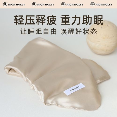 真丝重力科技眼罩遮光耳塞男女睡觉专用缓解疲劳助眠神器按摩眼罩