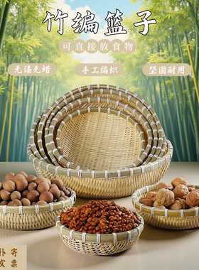 竹编簸箕馒头筐收纳竹编篮子竹筐洗菜沥水淘米竹盘果篮箩筐竹制品