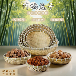 竹编簸箕馒头筐收纳竹编篮子竹筐洗菜沥水淘米竹盘果篮箩筐竹制品