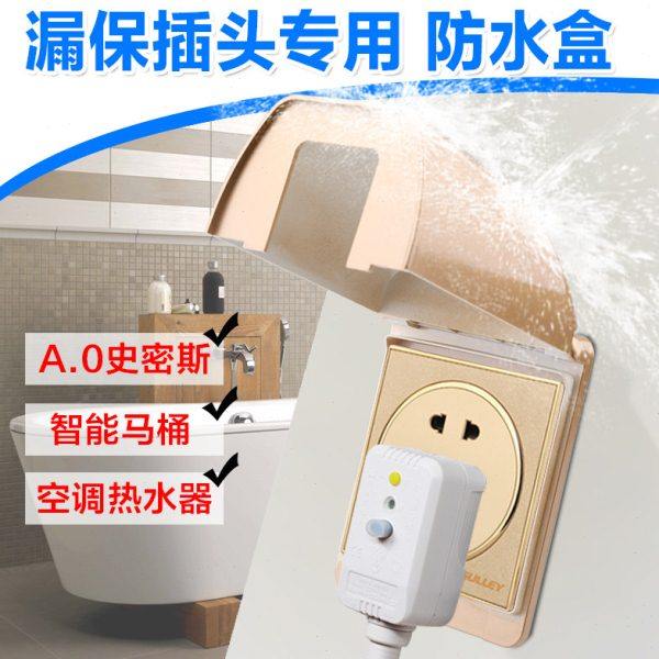 86型家用开关插座卫生间加高加大防水盒浴室防溅盒漏电插头防水盖,电子/电工,防溅盒,淘宝优惠券,粉丝福利购,淘宝优惠卷