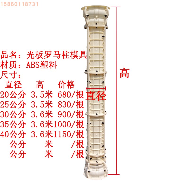 光板罗马柱模具光面圆柱模型欧式别墅大门水泥柱头塑Y料建筑模板