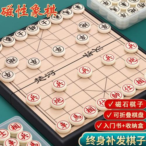 中国象棋小学生儿童磁力专用带棋盘磁吸便携式磁性橡棋实木可折叠