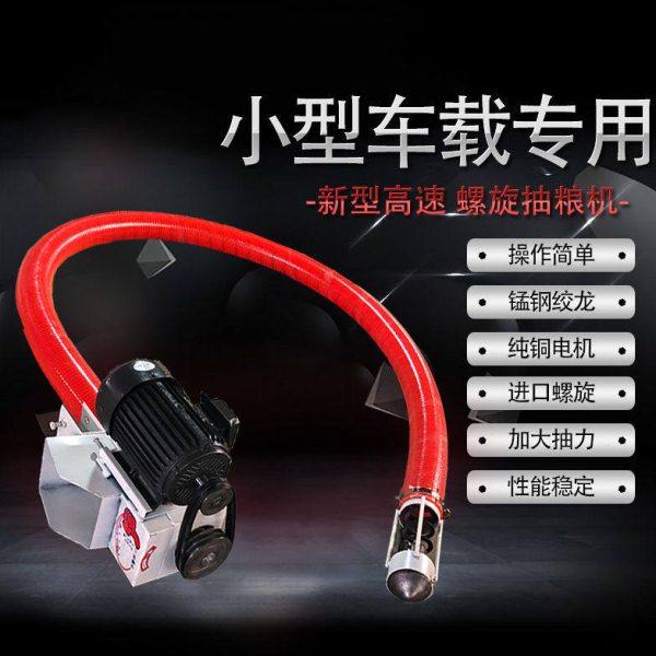 220V螺旋绞龙小型车载抽粮机稻谷玉米扒粮机家用软管吸粮机小麦,农机/农具/农膜,农用吸粮机,淘宝优惠券,粉丝福利购,淘宝优惠卷