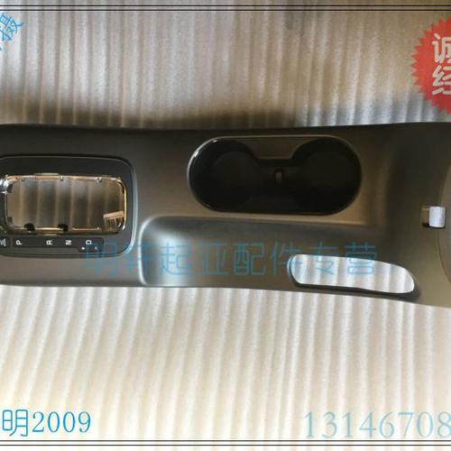 起亚11-15款K3 操纵台上盖 AT操纵台换挡面板带饮料盒带面板总成