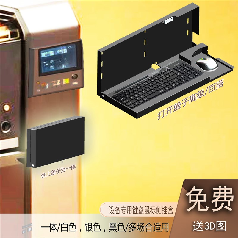 Y-6配指定f键盘不会掉壁挂鼠标托盘稳定牢固定托盘支架挂架旋转盒