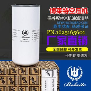 75A通用油滤1625165601专用机油滤清器 上海博莱特BLT25