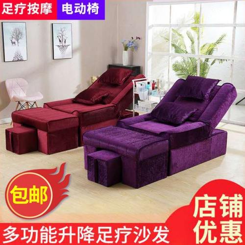 足疗床按摩足浴沙发躺椅电动足疗按摩沐足泡脚美甲美睫采耳椅子