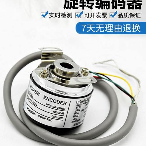 内密控款空心轴编码器HES-1024-2MHT HES-20-2MHC/25-2MD 36中空